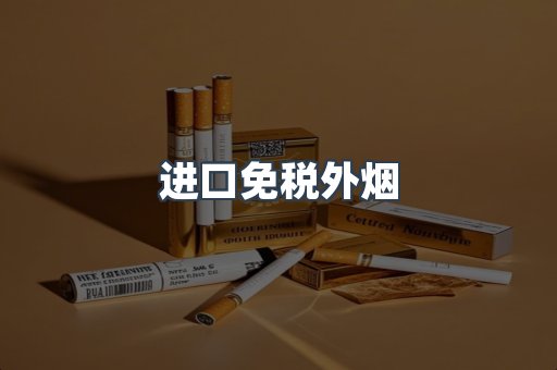 越南香烟系列